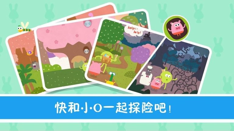 小绿人里奥游戏