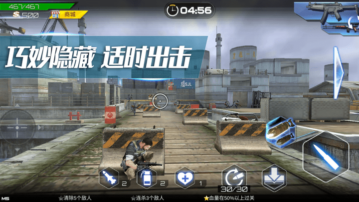 射击超人游戏最新版