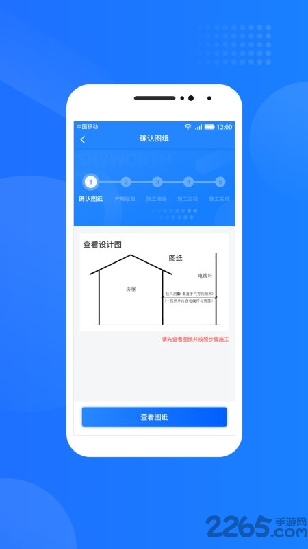 光伏生活服务端app