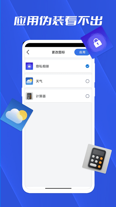 相册私密存储管家app