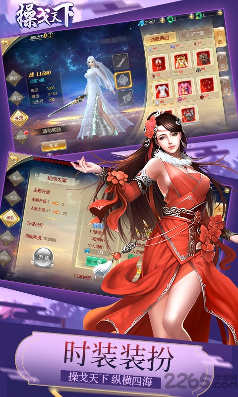 操戈天下变态版