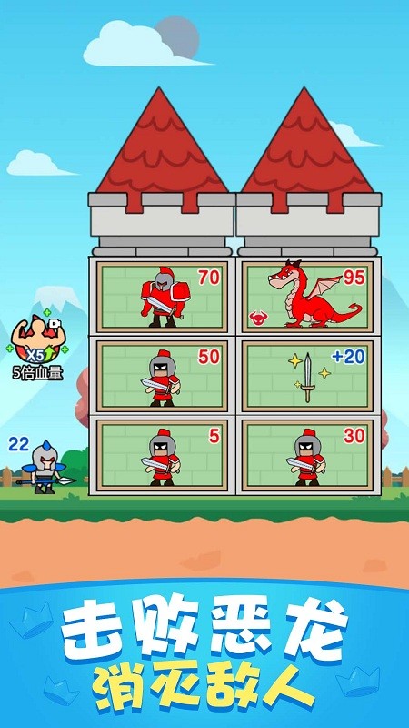 兵临城下爬塔游戏