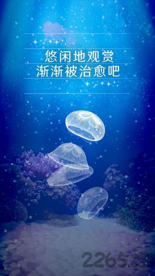 养育水母的治愈游戏中文版