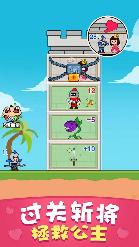 兵临城下爬塔游戏