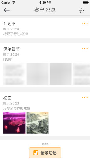 记信 记信app下载