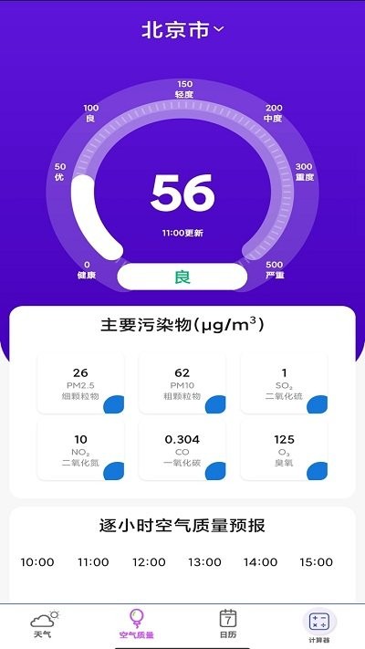 数学计算器软件