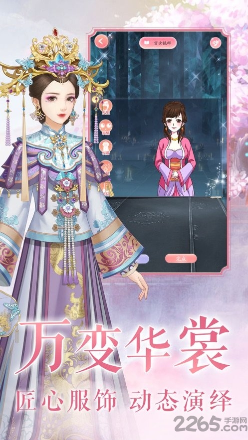 暖暖梦回王朝破解版