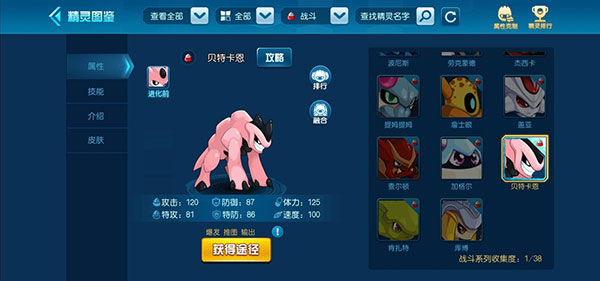 赛尔号官方手游淘米精灵攻略 赛尔号官方手游淘米精灵攻略