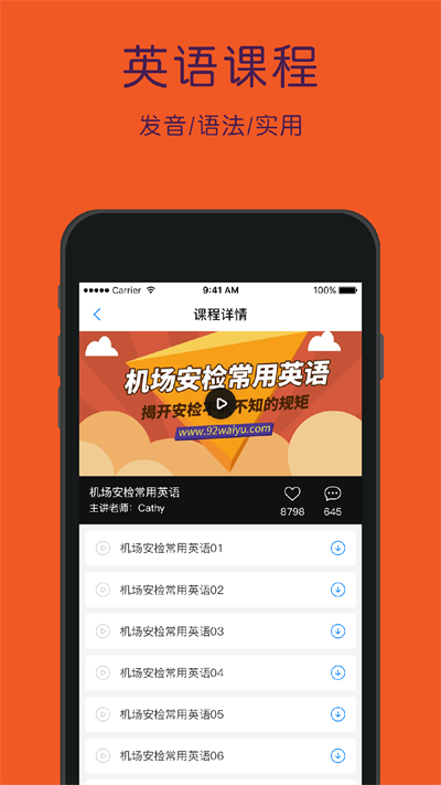 配音学英语app 配音学英语软件下载