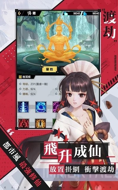 最强修仙手机版 最强修仙手游下载