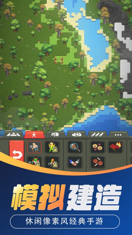 上帝模拟手机版 上帝模拟游戏下载