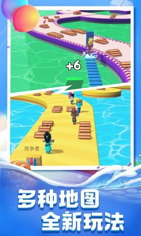 水上大作战游戏