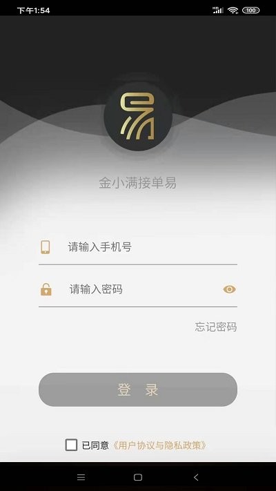 金小满接单易平台