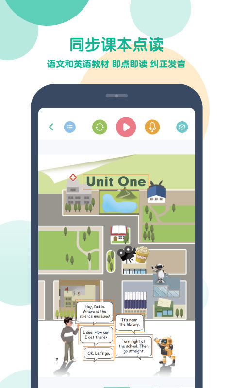 可可宝贝冀教版英语app