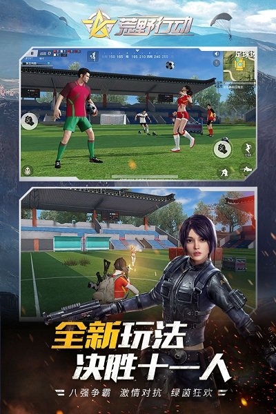 荒野行动悟饭游戏厅