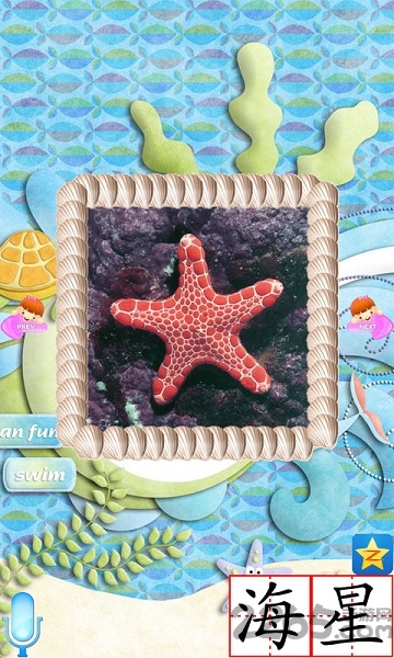 宝宝早教机手机版下载