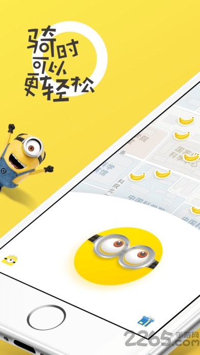 ofo共享单车最老版(小黄车)