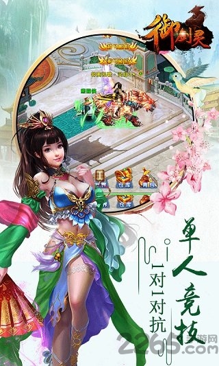 御剑灵官方正版