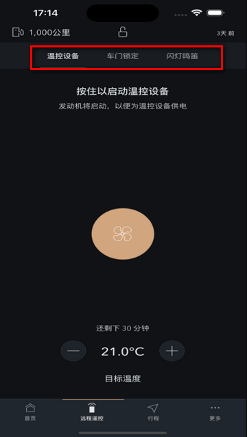 捷豹InControl智能远程控制最新版本操作流程 捷豹InControl智能远程控制app操作流程