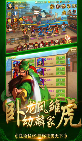 三国战纪单机手机版