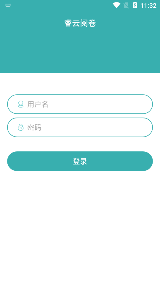 睿云阅卷最新版 睿云阅卷app下载