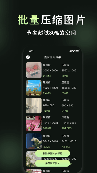 我的相册管理软件