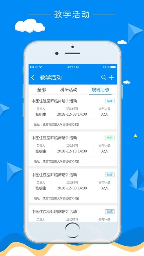 科教助手app