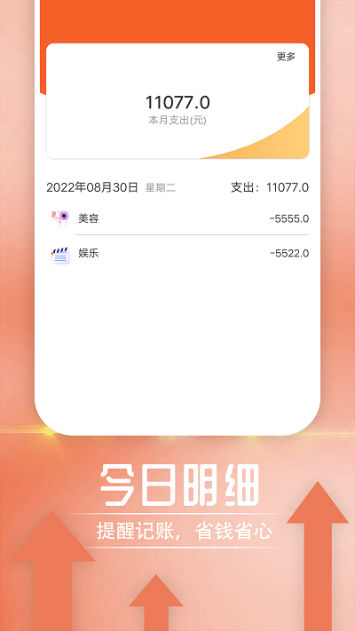 宵宵阅读大字报app