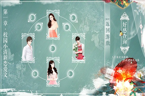 穿越之女配逆袭记橙光游戏