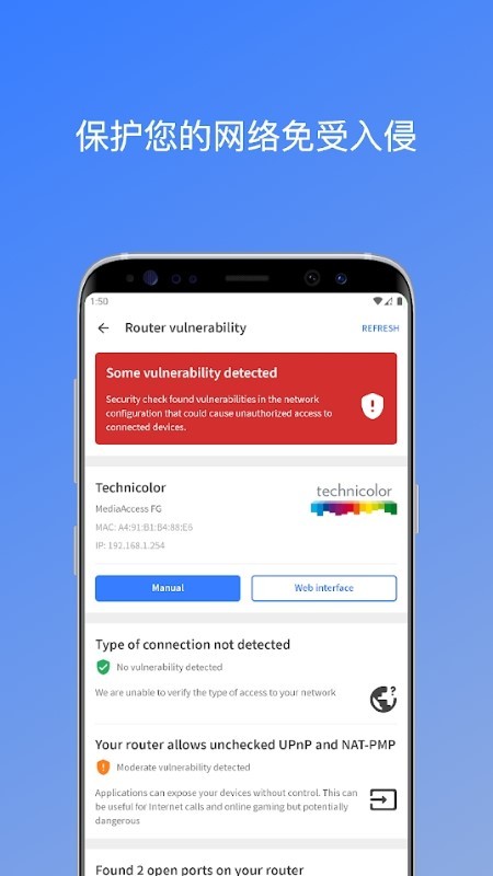fing网络扫描仪官方版