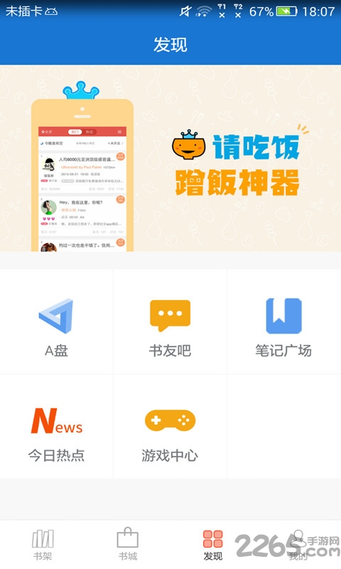 anyview阅读器无广告版