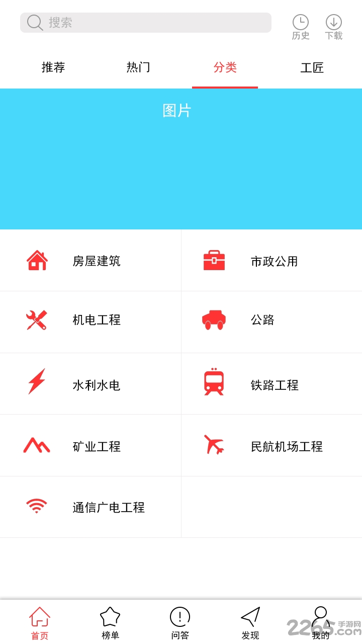 必得工匠客户端 必得工匠app下载