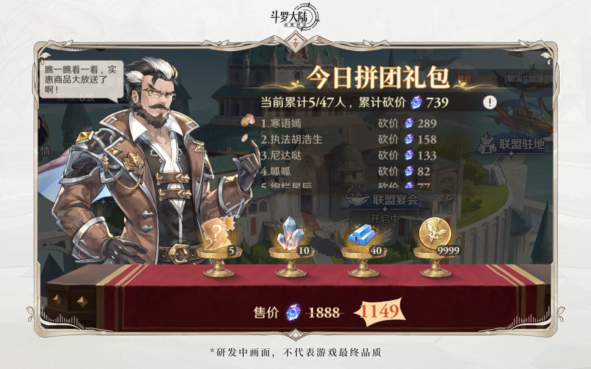 斗罗大陆逆转时空官服攻略