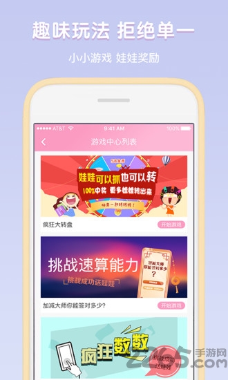 快抓娃娃机app
