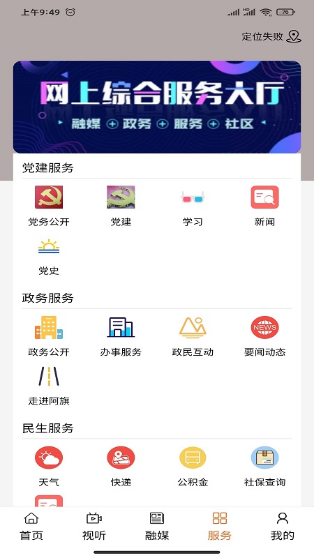 纯净阿鲁科尔沁手机版