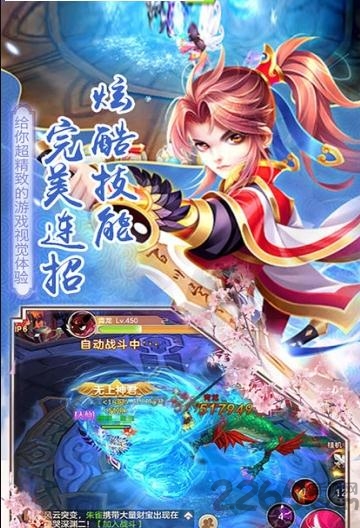 人在江湖飘手游