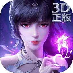 斗罗大陆魂师对决3d游戏