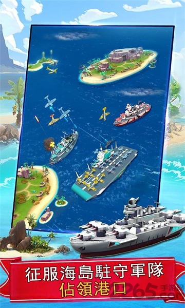 海岛战舰帝国联盟手游