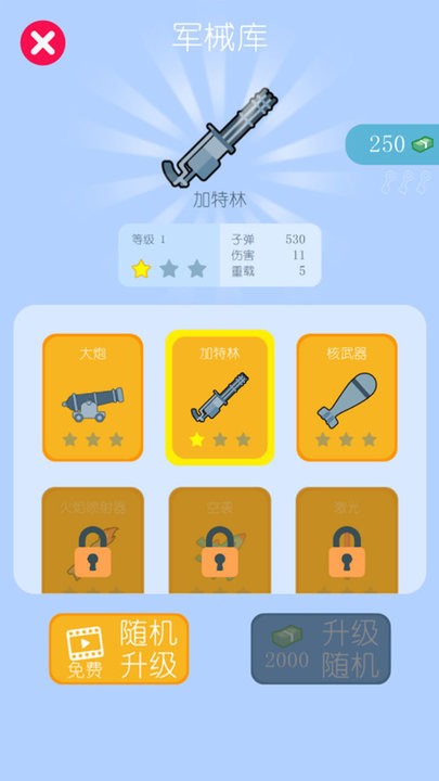 炮火连队游戏官方版