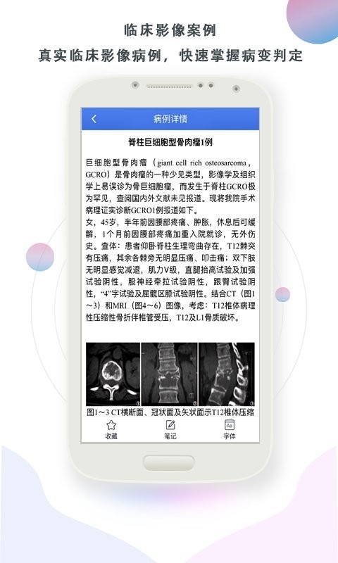影像图鉴app 影像图鉴客户端下载