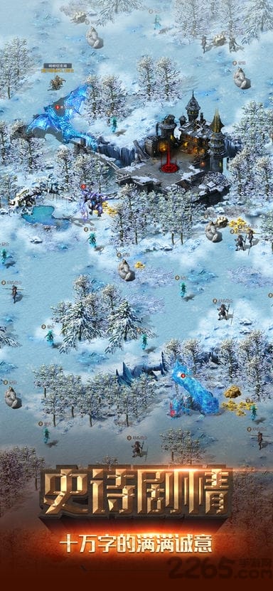 烈焰飞雪官方版 烈焰飞雪手机版下载