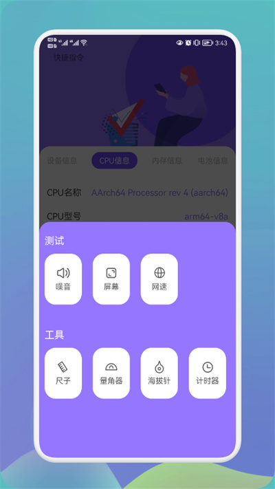 沙漏硬件大师最新版