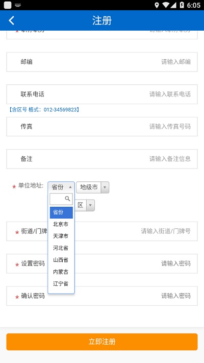 食药专技培训官方版 食药专技培训app下载