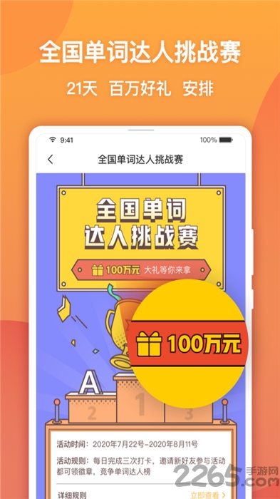 念念有词app