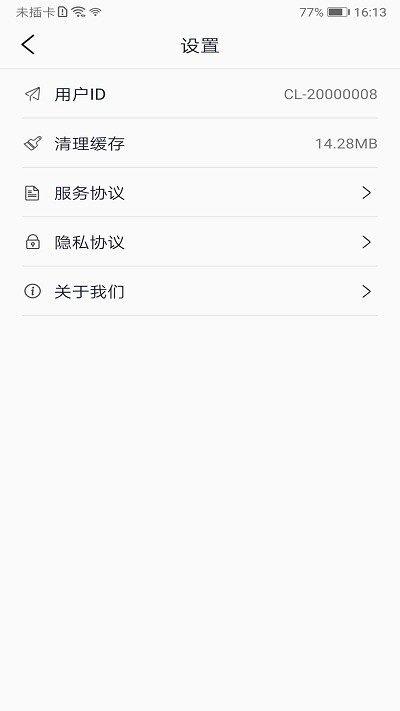 大师清理管家软件