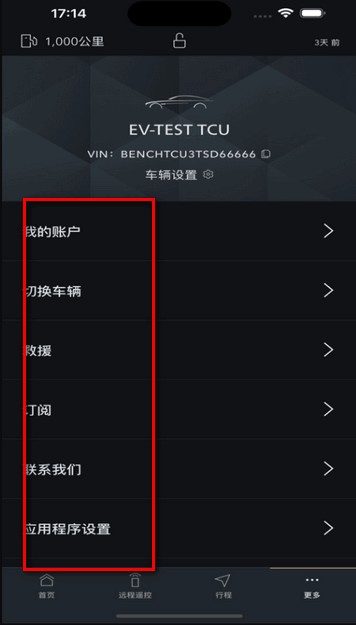 捷豹InControl智能远程控制最新版本操作流程 捷豹InControl智能远程控制app操作流程