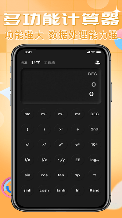 智能科学计算机app 智能科学计算机手机版下载