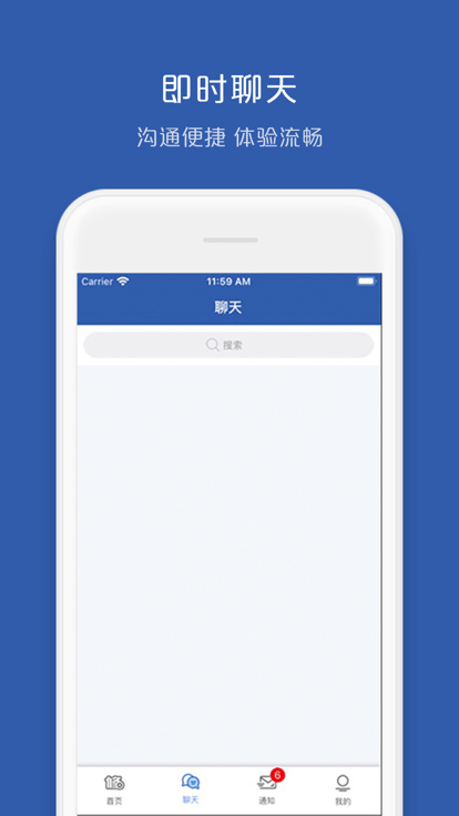 车车配供应商app 车车配供应商版下载