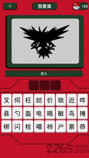 口袋妖怪图鉴大全最新版(口袋图鉴PokeDex)