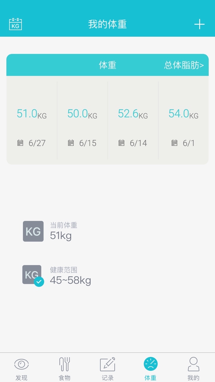 吃不胖app 吃不胖软件下载